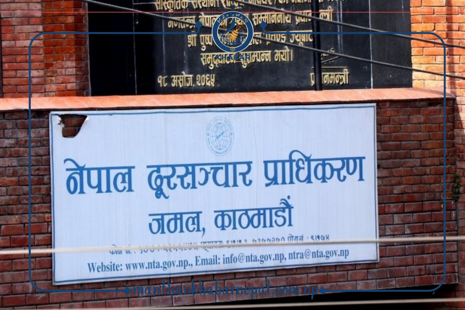 १७ इन्टरनेट सेवा प्रदायकसँग प्राधिकरणले माग्यो १५ दिने स्पष्टीकरण 
