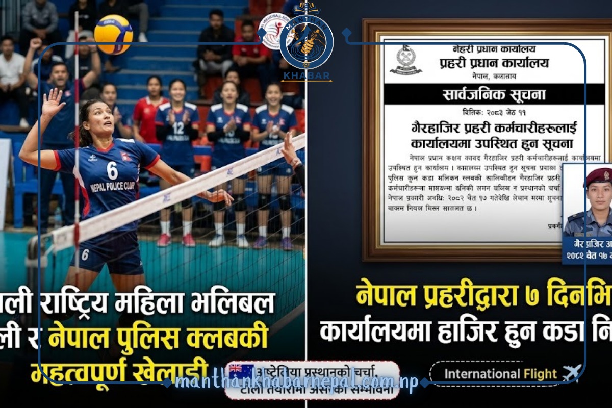 पुनम चन्दलाई सात दिनभित्र हाजिर हुन प्रहरीको निर्देशन