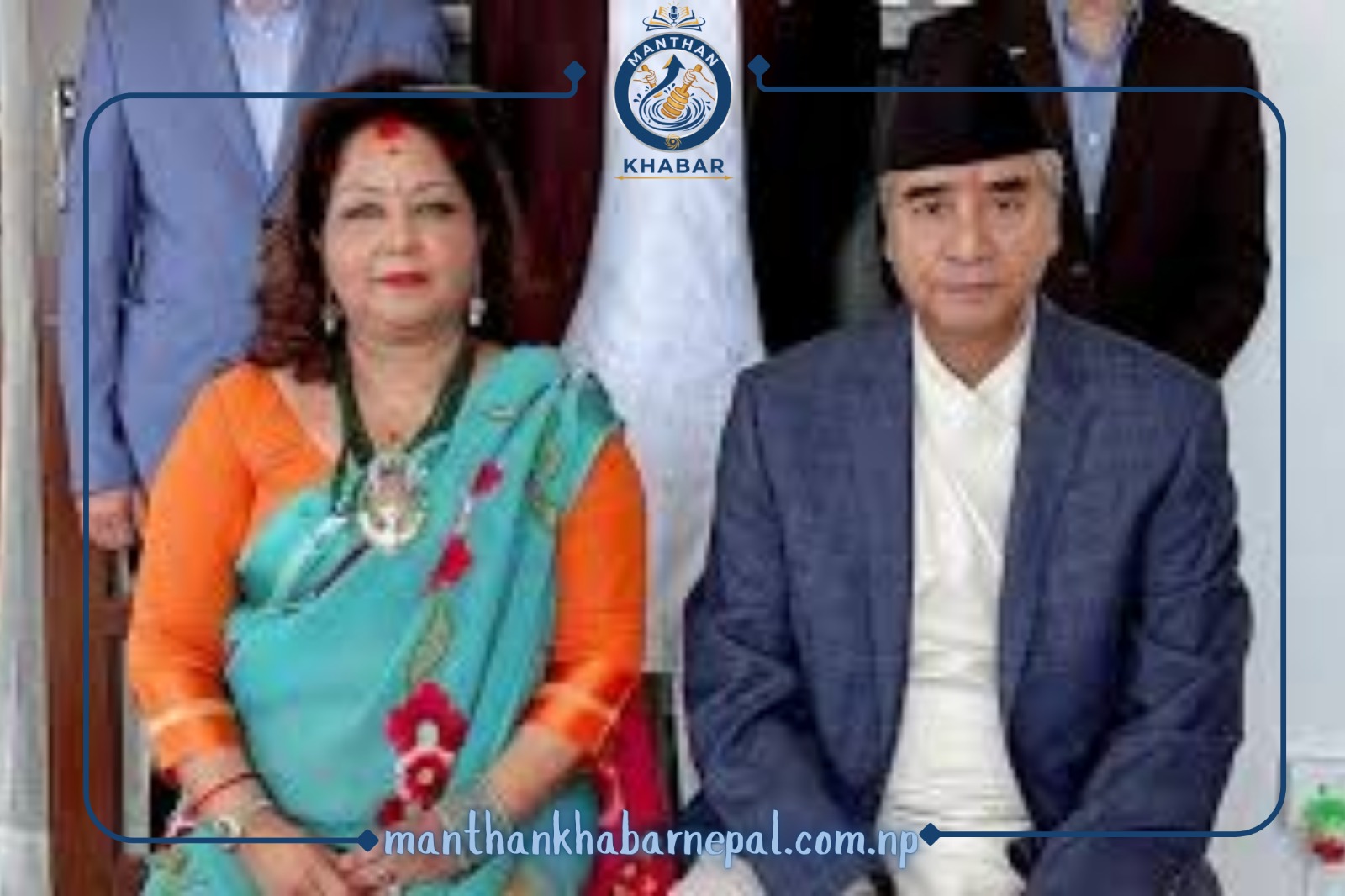 देउवा दम्पतीको आग्रह : ‘नेपाल फर्कन सहज वातावरण बनाइयोस्’, सम्पत्ति शुद्धीकरण अनुसन्धानमा सघाउने प्रतिबद्धता