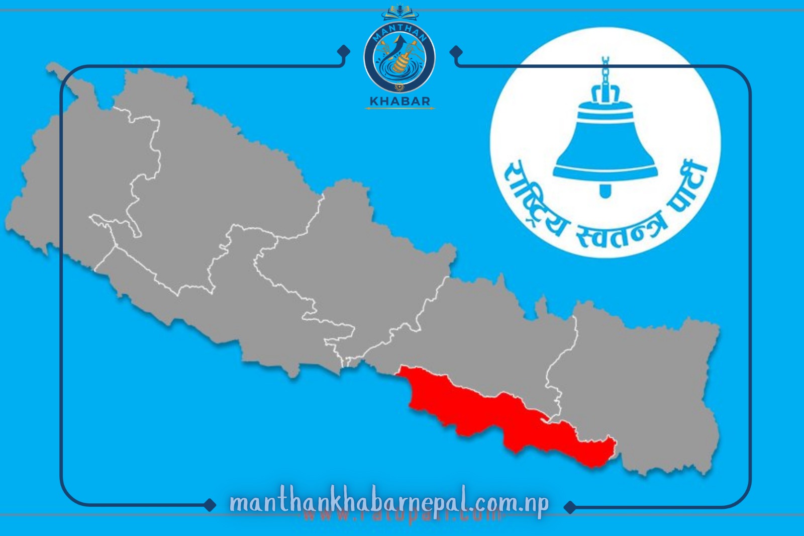 रास्वपाको ‘सङ्घीयता पुनर्संरचना’ प्रस्तावले मधेसमा तरंग, नेताहरूको चेतावनी– ‘सङ्घीयता कमजोर पार्ने प्रयास स्वीकार्य छैन’